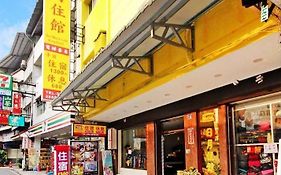 日月潭 -日月住館-休閒旅館- 水社碼頭