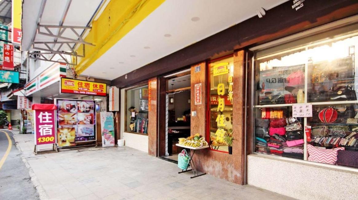 日月潭 -日月住館-休閒旅館- 水社碼頭 Yuchi Extérieur photo